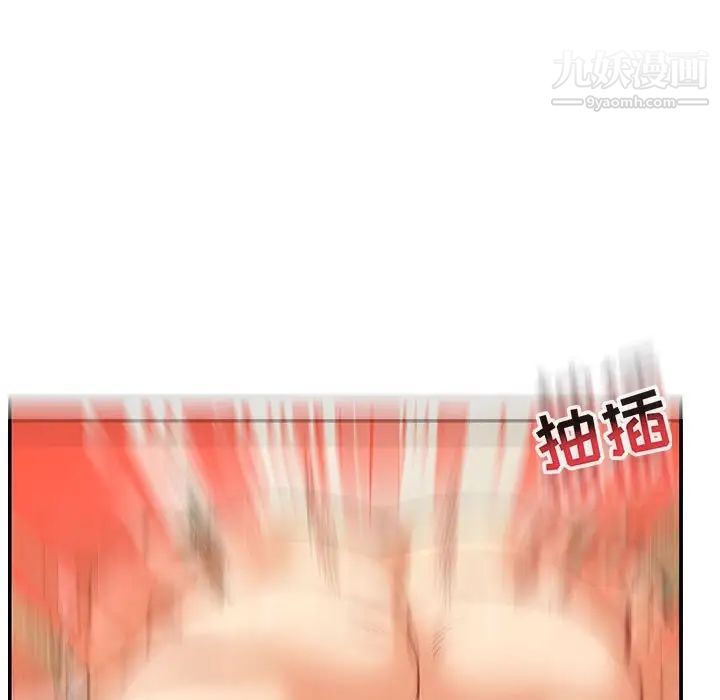 《亲爱的你Liebling！》漫画 第87話