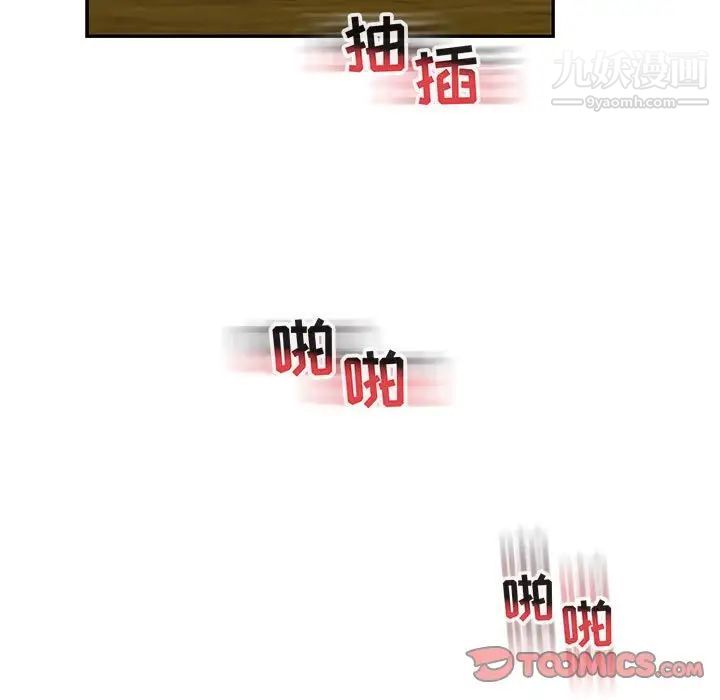 《亲爱的你Liebling！》漫画 第87話