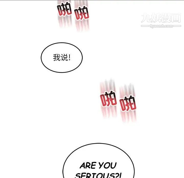 《亲爱的你Liebling！》漫画 第87話