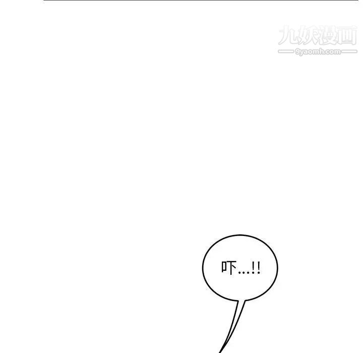 《亲爱的你Liebling！》漫画 第87話