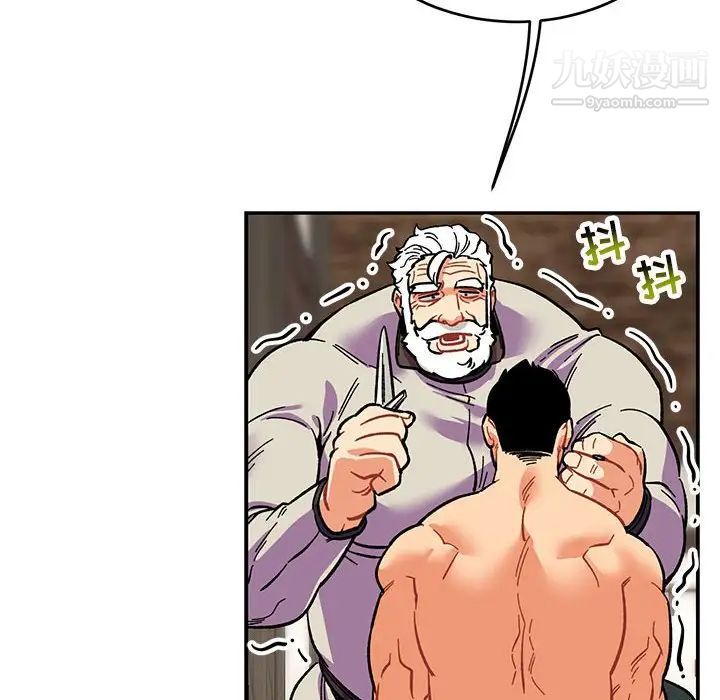 《亲爱的你Liebling！》漫画 第87話