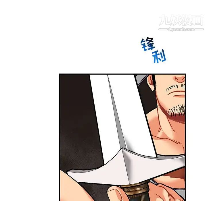 《亲爱的你Liebling！》漫画 第87話