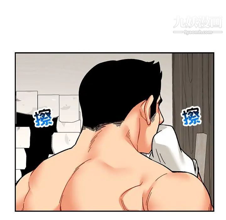 《亲爱的你Liebling！》漫画 第87話
