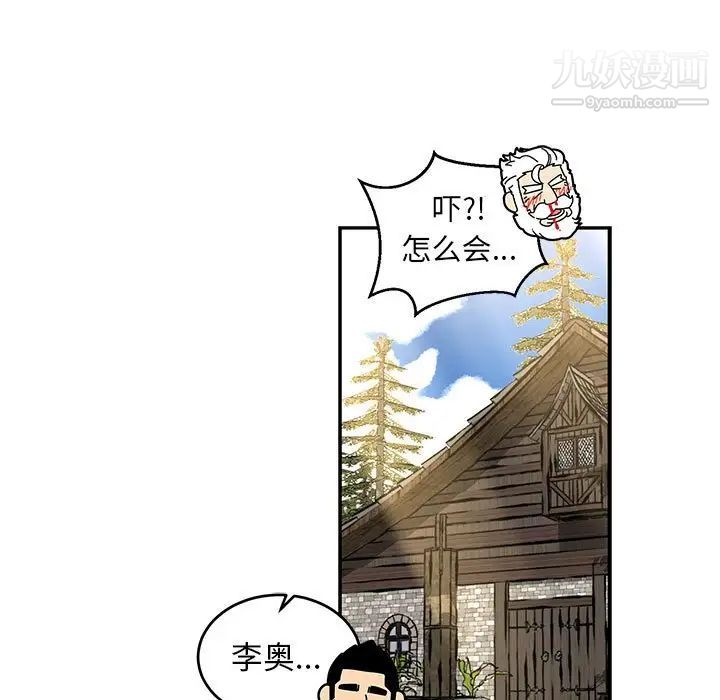 《亲爱的你Liebling！》漫画 第87話