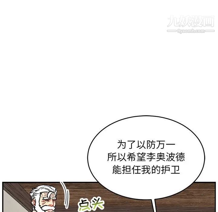 《亲爱的你Liebling！》漫画 第87話