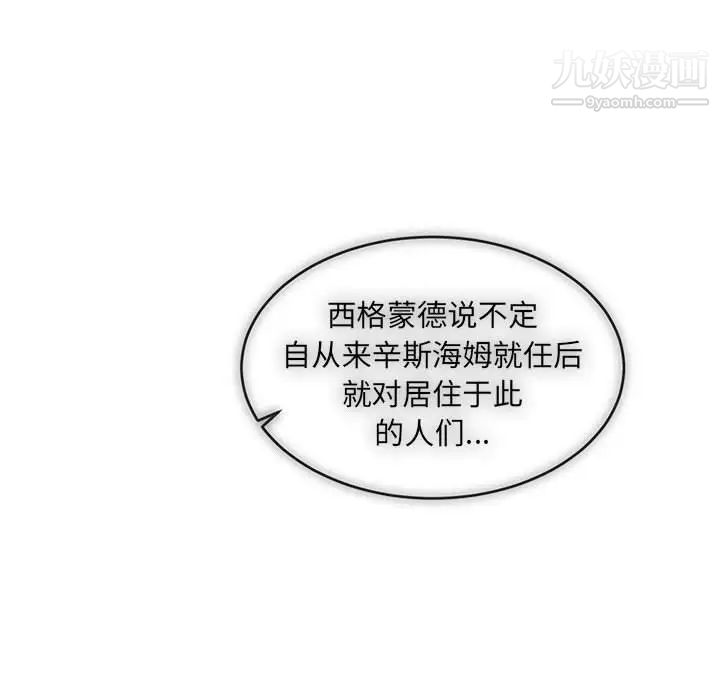 《亲爱的你Liebling！》漫画 第87話