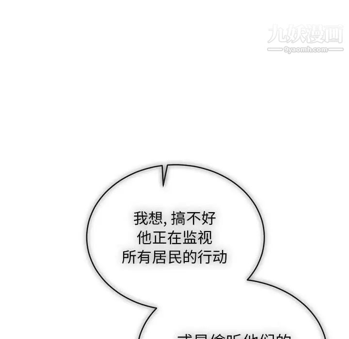 《亲爱的你Liebling！》漫画 第87話