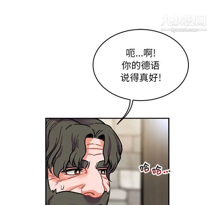 《亲爱的你Liebling！》漫画 第87話
