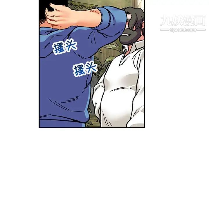 《亲爱的你Liebling！》漫画 第87話