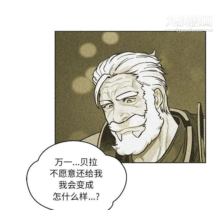 《亲爱的你Liebling！》漫画 第87話