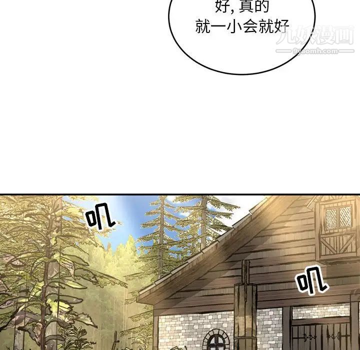 《亲爱的你Liebling！》漫画 第87話