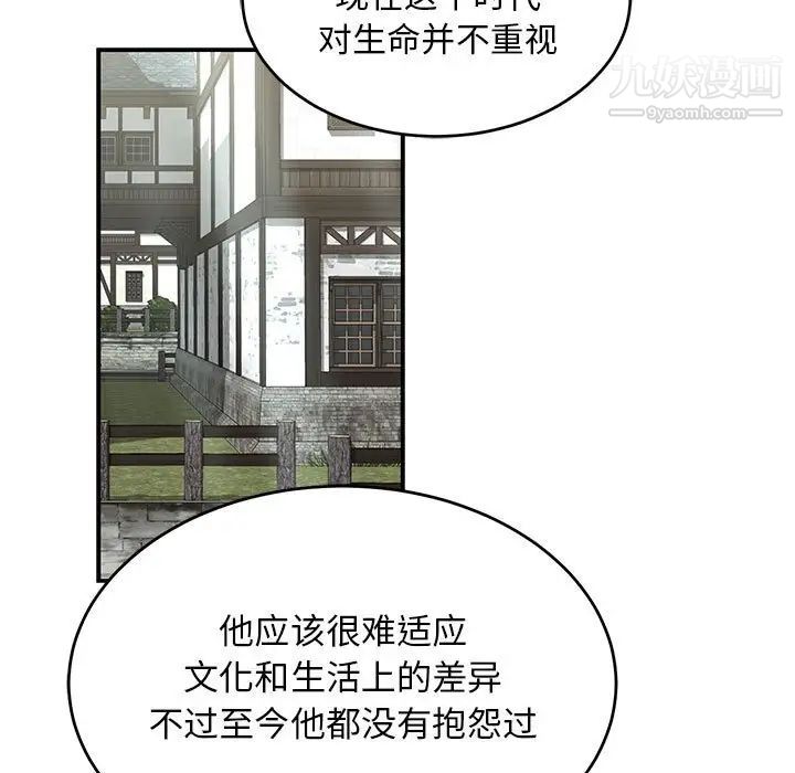 《亲爱的你Liebling！》漫画 第87話