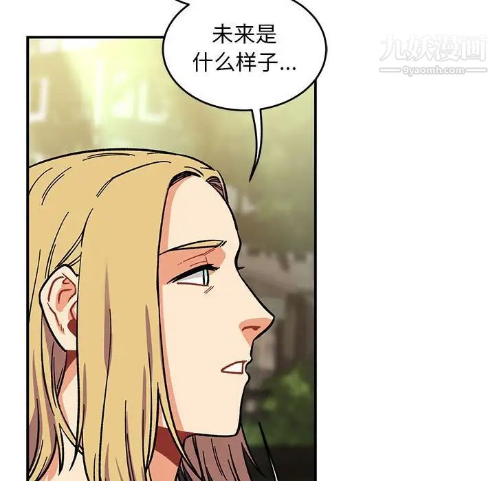 《亲爱的你Liebling！》漫画 第87話