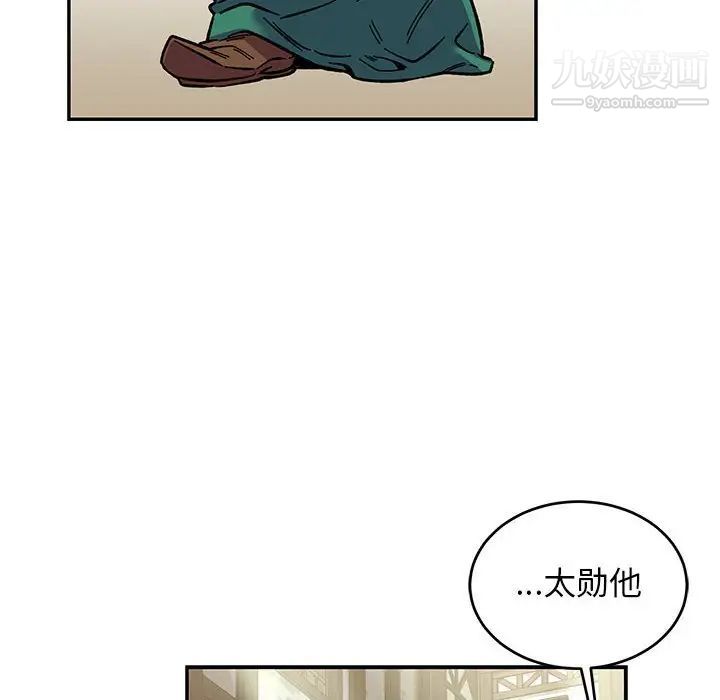 《亲爱的你Liebling！》漫画 第87話