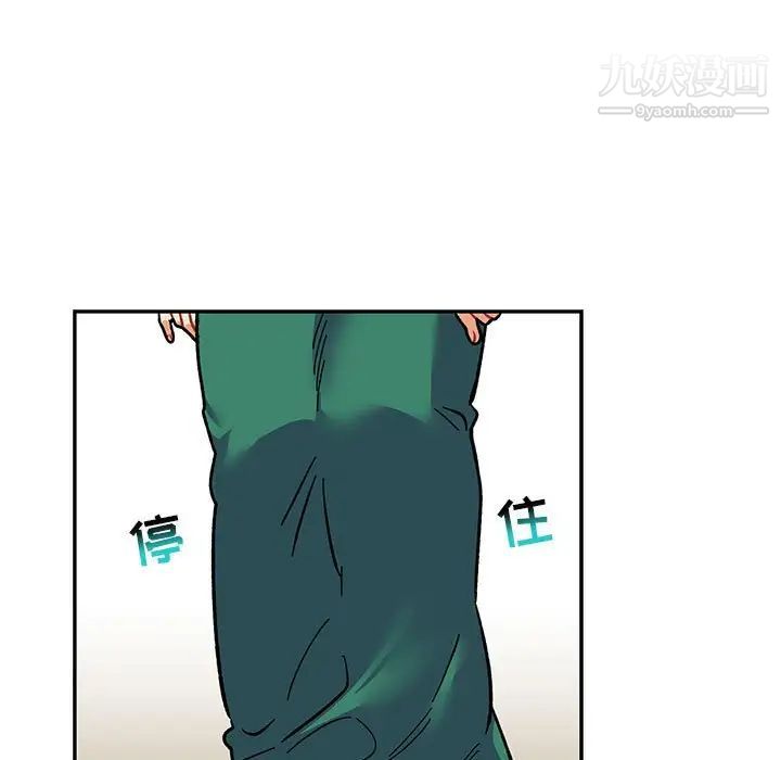 《亲爱的你Liebling！》漫画 第87話