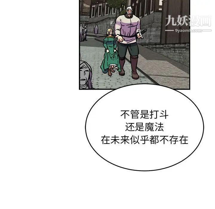 《亲爱的你Liebling！》漫画 第87話