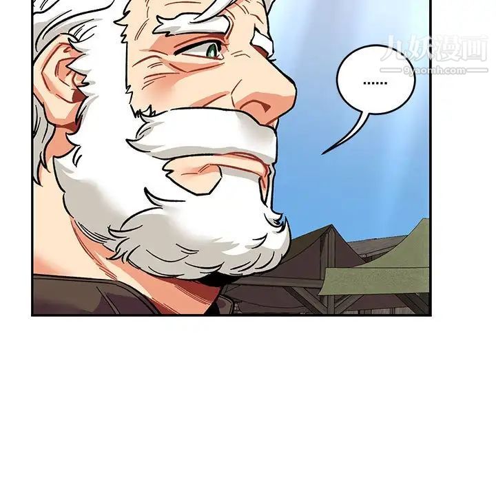 《亲爱的你Liebling！》漫画 第87話