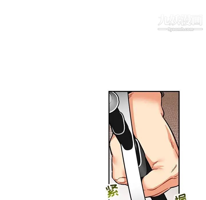 《亲爱的你Liebling！》漫画 第87話