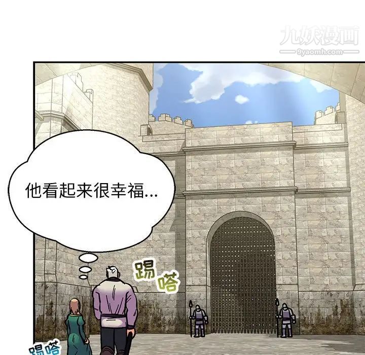 《亲爱的你Liebling！》漫画 第87話