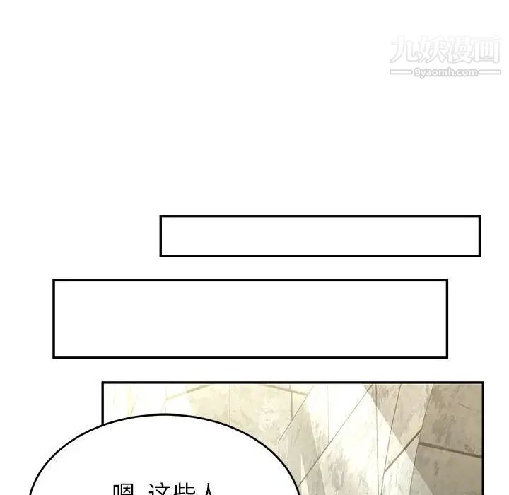 《亲爱的你Liebling！》漫画 第87話