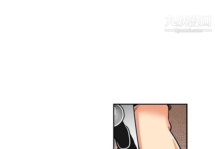 《亲爱的你Liebling！》漫画 第88話