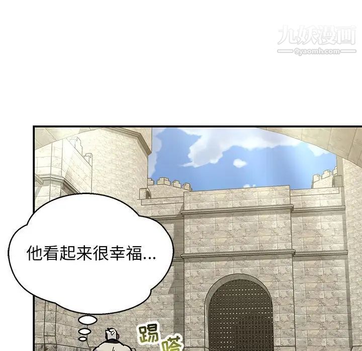 《亲爱的你Liebling！》漫画 第88話