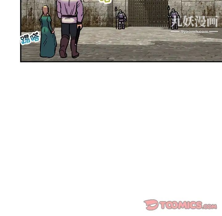 《亲爱的你Liebling！》漫画 第88話