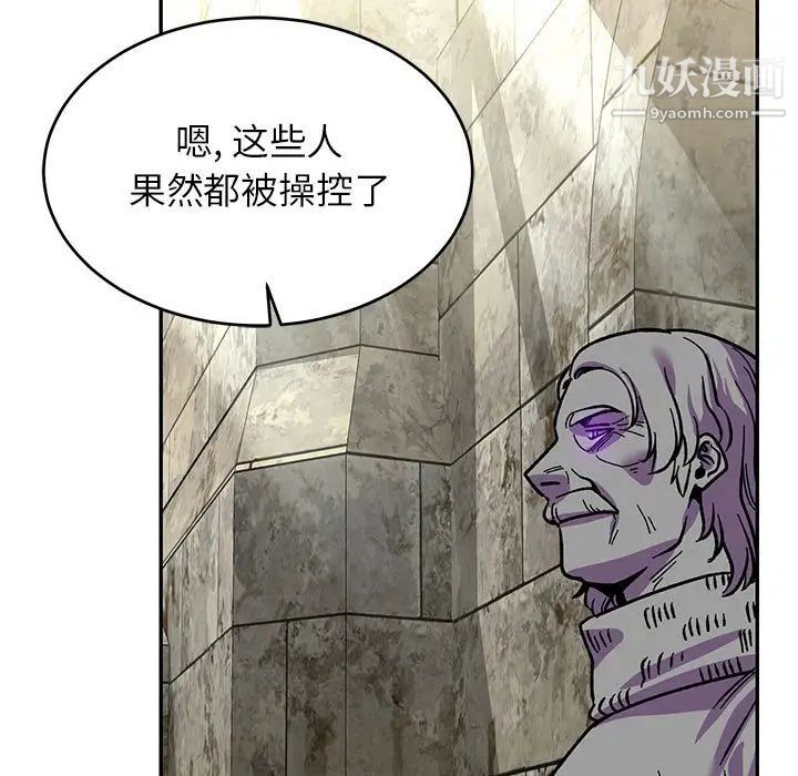 《亲爱的你Liebling！》漫画 第88話