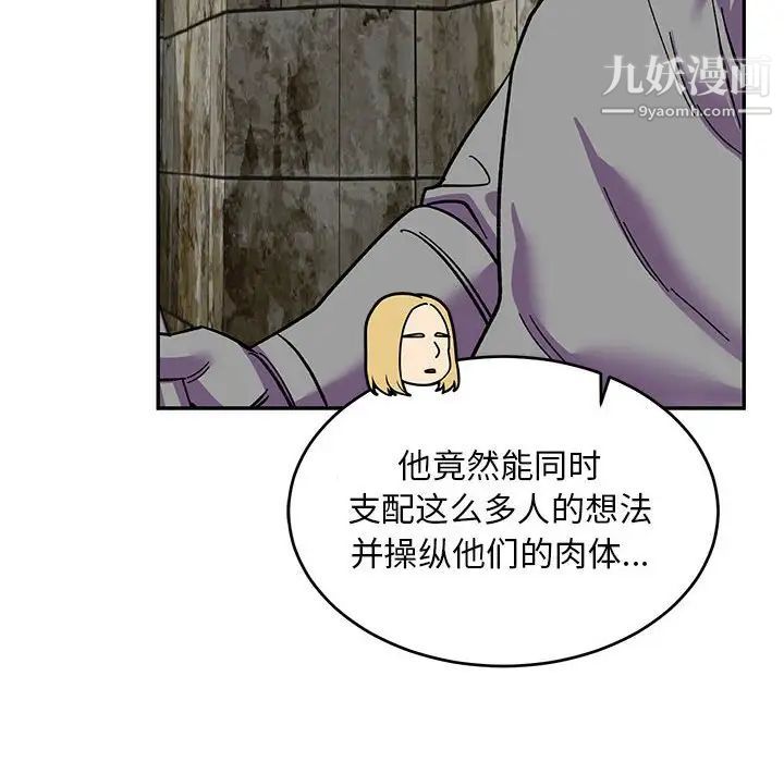 《亲爱的你Liebling！》漫画 第88話