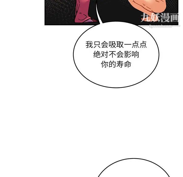 《亲爱的你Liebling！》漫画 第88話