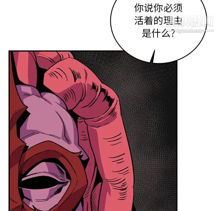 《亲爱的你Liebling！》漫画 第88話