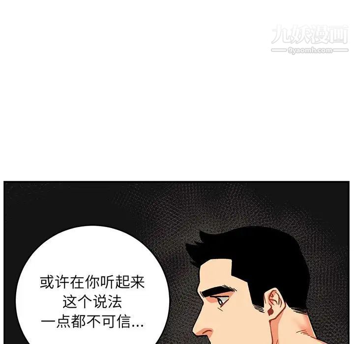 《亲爱的你Liebling！》漫画 第88話
