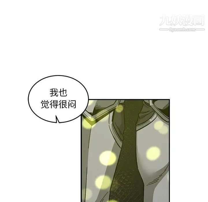 《亲爱的你Liebling！》漫画 第88話