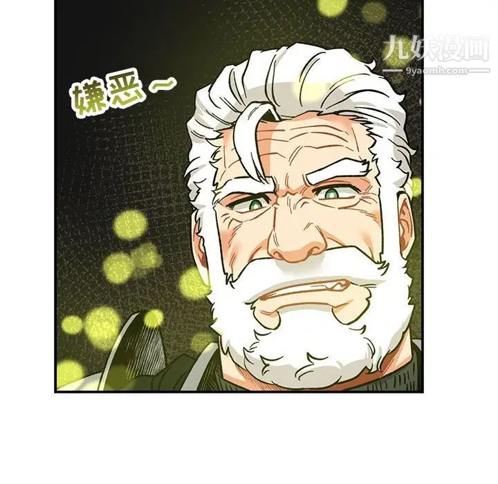 《亲爱的你Liebling！》漫画 第88話
