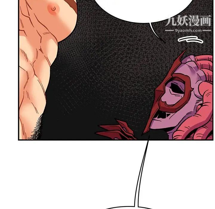 《亲爱的你Liebling！》漫画 第88話