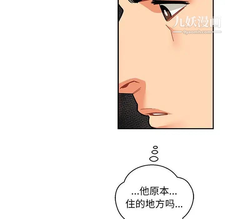 《亲爱的你Liebling！》漫画 第88話