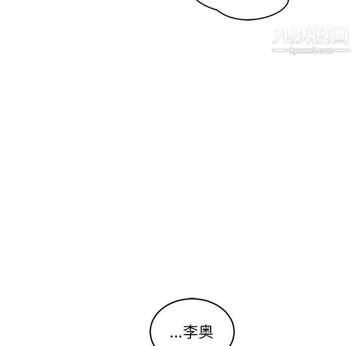 《亲爱的你Liebling！》漫画 第88話