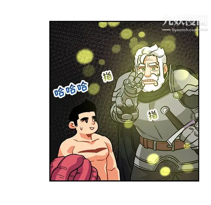 《亲爱的你Liebling！》漫画 第88話
