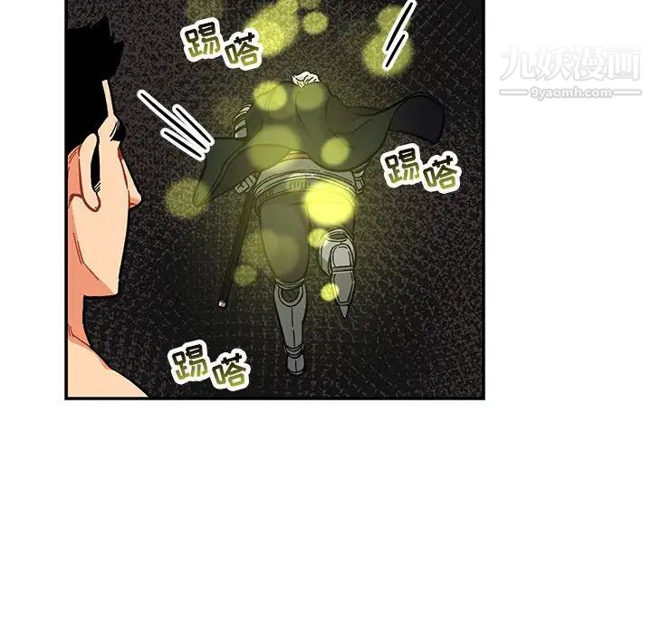 《亲爱的你Liebling！》漫画 第88話