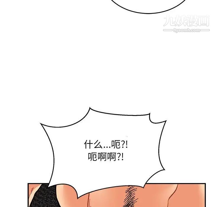 《亲爱的你Liebling！》漫画 第88話