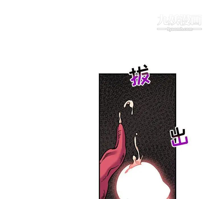 《亲爱的你Liebling！》漫画 第88話