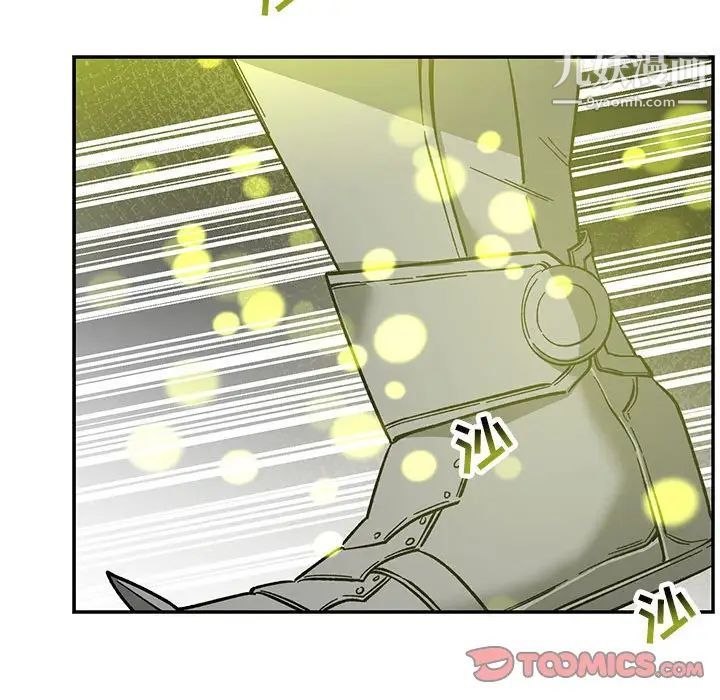 《亲爱的你Liebling！》漫画 第88話