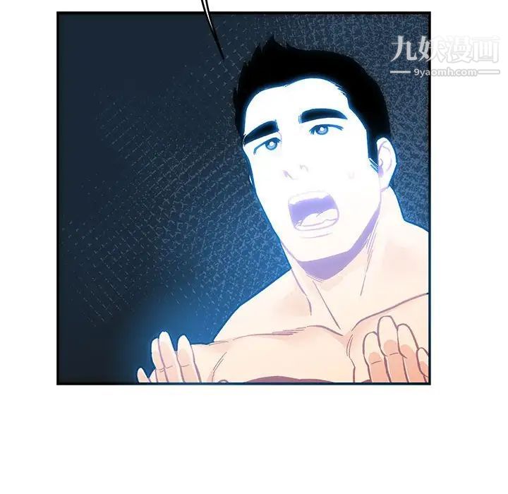 《亲爱的你Liebling！》漫画 第88話