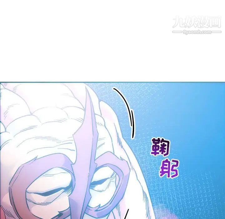 《亲爱的你Liebling！》漫画 第88話