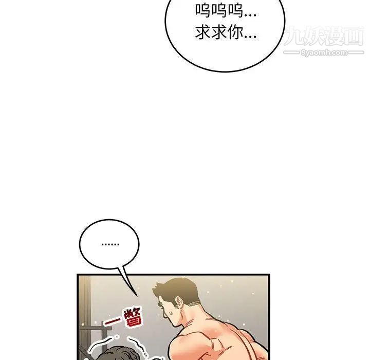 《亲爱的你Liebling！》漫画 第88話