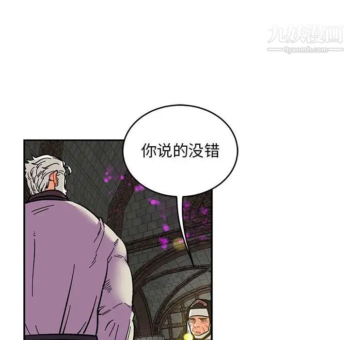 《亲爱的你Liebling！》漫画 第88話