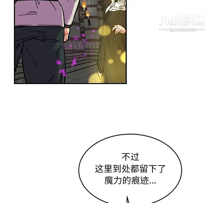 《亲爱的你Liebling！》漫画 第88話