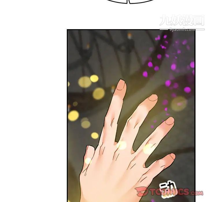 《亲爱的你Liebling！》漫画 第88話