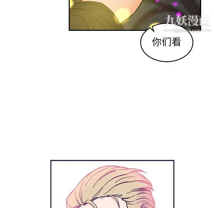 《亲爱的你Liebling！》漫画 第88話