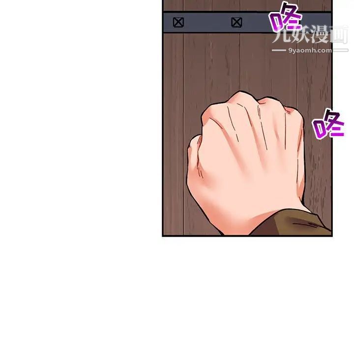 《亲爱的你Liebling！》漫画 第88話